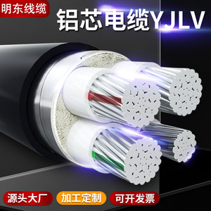 国标铝芯电缆线4芯3芯16 25 35 50 70平方铝线三相四线铠装铝电缆