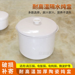 耐高温隔水炖盅陶瓷带盖家用双耳大炖汤盅内胆3-9人用1.6L-4升锅