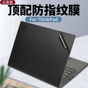 适用联想ThinkPadT16贴纸x1carbon笔记本thinkbook2023款t16电脑e480贴膜15外壳14寸保护套gan膜机身x250配件