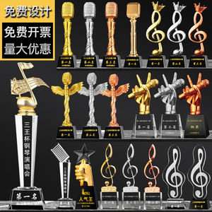 十佳歌手话筒麦克风唱歌比赛中国好声音大赛音乐音符水晶奖杯定制