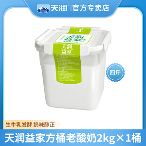【2KG*1桶】新疆天润益家桶装酸奶全脂风味发酵乳 生牛乳≥85%