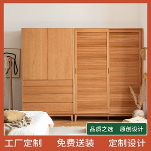 日式衣柜实木推拉门卧室家用收纳柜抽屉式简易北欧现代樱桃木定制