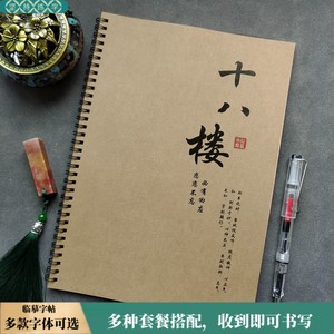 十八楼语录字帖TNT时代少年团TF周边鲸落体玫瑰体临摹控笔练字帖