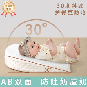 婴儿防吐奶斜坡枕斜坡垫宝宝防溢奶医用躺喂奶神器防呛奶幼儿枕头
