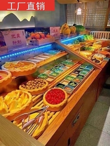 寿喜烧火锅喷雾阶梯展示冰冷柜明档水果蔬菜展柜和牛自助料理定制