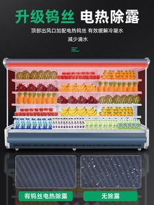 水果风幕柜商用保鲜柜饮料牛奶低温柜麻辣烫串串不锈钢冷藏展示柜