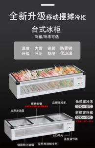 卧式冷冻柜商用海鲜点菜柜平台保鲜冷藏展示柜冰柜摆摊神器定制