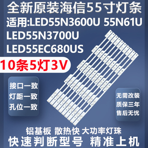 全新原装海信LED55N3600U LED55N3700U 55N61U LED55EC680US灯条