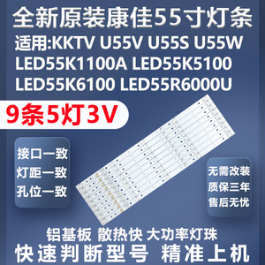 全新康佳B55U LED55GM1 LED55R680U LED55M360A LED55K5100灯条