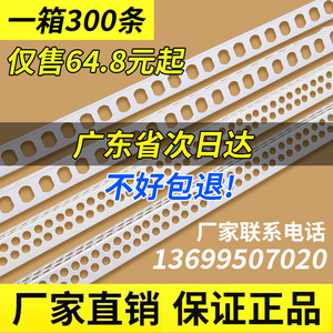 阴阳角线条油漆刮腻子护墙角PVC材质塑料装修墙面阴阳角厂家直销