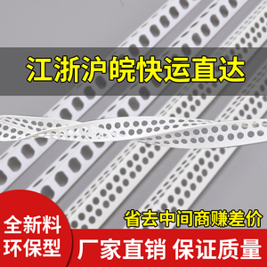 阴阳角线条PVC刮腻子大白角2.4米阴角新型材料环保护角线工厂直销