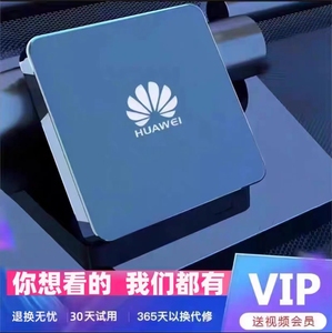 华为新款网络高清机顶盒wifi家用全网通智能手机投屏电视盒子