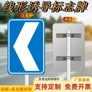交通标志牌线形诱导指示牌箭头导向反光铝牌弯道高速匝道方向指示