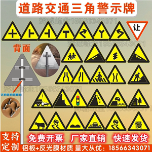 70三角交通标志牌道路施工警示牌左右急转弯T字路口三角反光铝牌