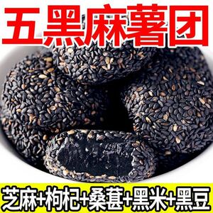 【整箱8O包】五黑麻薯传统早代餐健康饱腹小吃零食五谷杂粮糯米糍