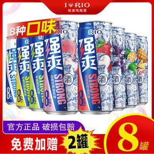 【日期新鲜】RIO锐澳强爽鸡尾酒 先拍先发预调酒8度强爽啤酒330ml