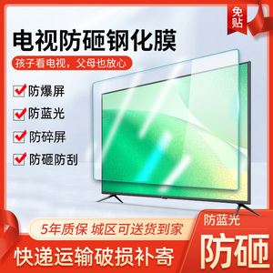 适用小米电视屏幕防砸打保护罩膜钢化玻璃55寸防蓝光高清护眼防爆