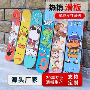 滑板skateboard初学者2-13岁儿童学生青少年活力板入门双翘滑板