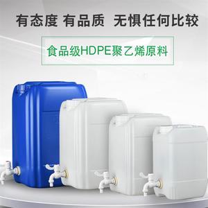 带水龙头塑料桶食品级储水桶大号带排水阀门方桶长方形25升30公斤