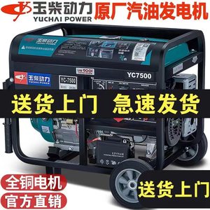 玉柴动力汽油发电机10KW/5/6/8/3千瓦220V家用小型单三相380v户外