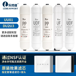 适配苏泊尔净水器UU01/DU2U3五级全套快接PP活性炭超滤膜滤芯通用