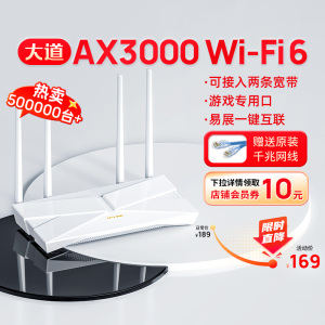 【阿里官方自营】TP-LINK AX3000高速穿墙家用无线路由器 满血WiFi6千兆端口5G双频 Mesh可易展 全网通