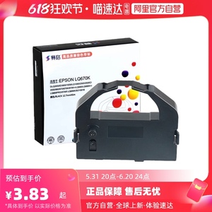 赛格适用爱普生LQ670K色带架 epson LQ680K LQ670K+T LQ660K/KE LQ680pro 2550 860 S015016 针式打印机色带