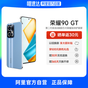 【自营】HONOR/荣耀90GT新品5G直屏手机荣耀官方旗舰店官网正品学生游戏电竞荣耀