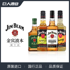 美国进口洋酒 Jim Beam 白占边金宾波本黑麦波本威士忌750ml苹果