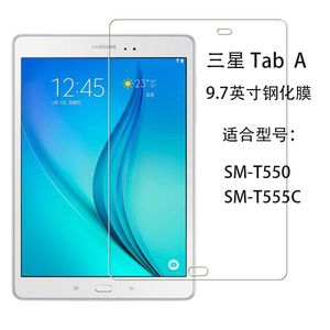 适用于三星M-T550钢化T555C全屏覆盖TAB A 9.7护英寸高清防摔防指纹P550平板电S脑膜P555屏幕钻石玻璃保贴膜