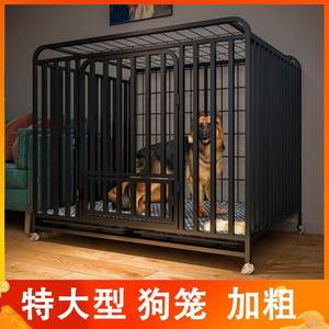 狗笼子大型犬室内德牧金毛萨摩耶大号笼中型猛犬狗笼窝带厕所加粗