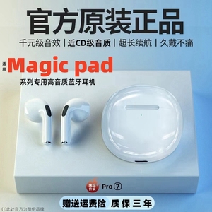 原装正品适用荣耀Magic pad/9/X8Pro/V8平板专用音乐无线蓝牙耳机