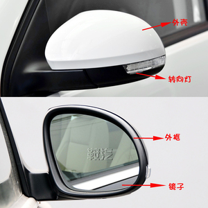 适配大众途观 车外后视镜总成 倒车镜片外壳边框转向灯镜框反光镜