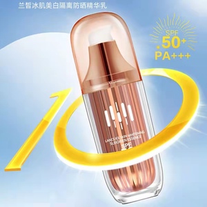 梦黛薇丝兰皙冰肌美白隔离防晒精华乳清爽不油腻防晒乳霜spf50++