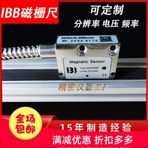 IBB磁栅尺读数头MSR5000高精度传感器龙门铣床车床PLC磁栅尺磁条