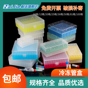 1.8ml2ml5ml25格50格81格100格PC塑料低温冷冻管盒冻存管样品盒1.5ml色谱进样瓶