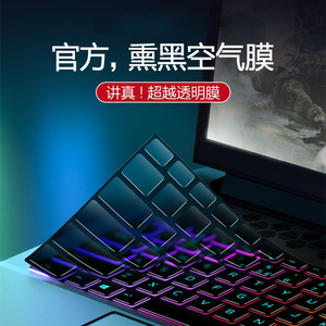 机械革命键盘膜极光ProZ笔记本Air无界14pro电脑旷世16 Super蛟龙16K保护膜G16贴15全覆盖深海泰坦耀世2024款