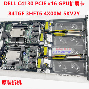 原装DELLC4130 GPU显卡 转接卡PCIEX16  5KV2Y 4X00M 84TGF 3HFT6