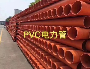 PVC电力管 球墨井盖 钢化化粪池 U-PVC化工管 PPH管
