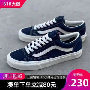 【特惠】Vans范斯Style36寂静蓝藏蓝美式低帮帆布鞋男女休闲板鞋