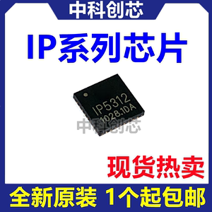 全新 IP101GR GRI 2716 5310 5312 5322 5332 6515 6808 6538 -AC