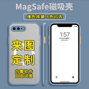 苹果se3磁吸手机壳定制iphone 8 plus吸磁7肤感se2来图适用于magsafe照片8p磨砂透明个性无线充电的7plus磁铁
