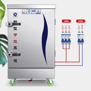 蒸饭柜电蒸饭车商用蒸箱米饭馒头包子燃气蒸饭机锅食堂全自动蒸柜