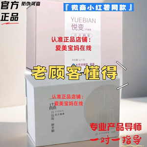 老顾客回购悦变奶片变悦压片糖果奶片复合植物压片果一森酵素奶片