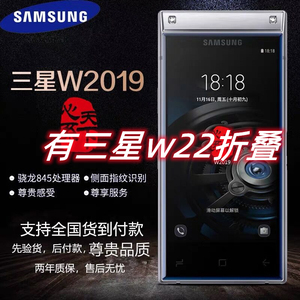 Samsung/三星 SM-W2019 双卡双待全网通心系天下21智能22手机