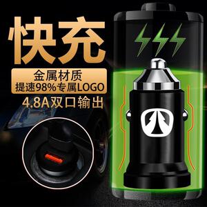 北汽威旺S50/M20/M30/M35车载充电器M50F点烟器转换头快充M60车充