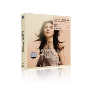 正版唱片 陈慧琳 我是阳光的 专辑CD+歌词本 国语流行