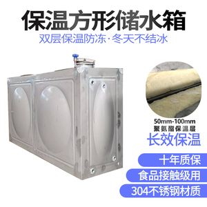 保温水箱304不锈钢方形防冻家用加厚储水桶太阳能蒸汽电加热恒温