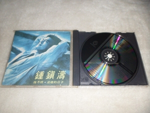 钟镇涛 舍不得 这样的日子 T111-01 飞碟首版CD 无IFPI 9新