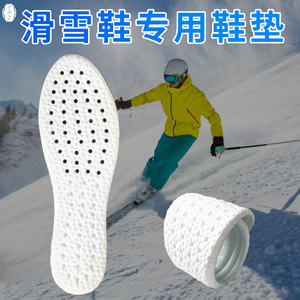 东北哈尔滨登山滑雪鞋专用鞋垫单双板鞋保暖吸汗减震足弓支撑加厚